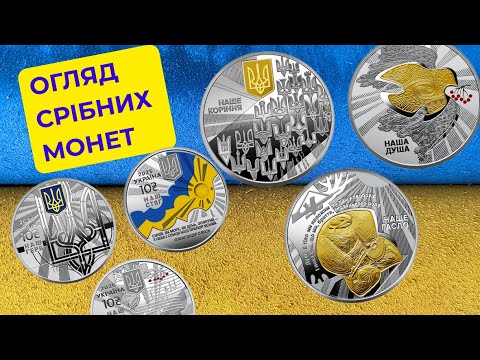 Видео: Тризуб, прапор і гімн у сріблі – набір монет, який увійде в історію!