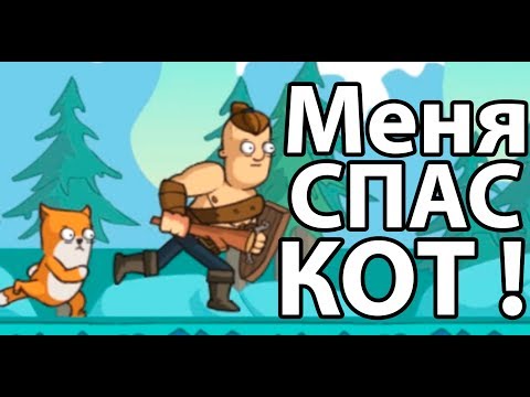 Видео: Меня спас кот ! Топ игра ! ( Senya and Oscar )