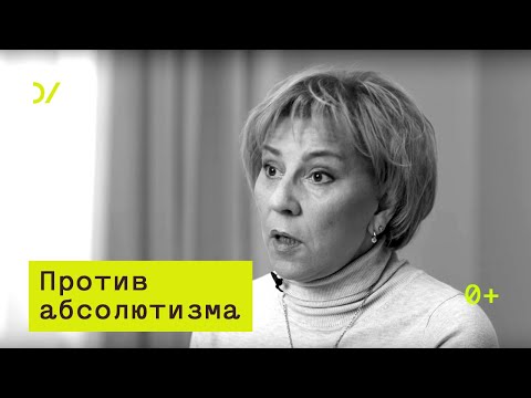Видео: О смысле Конституции  –  Елена Лукьянова