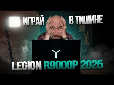 Видео: ✨ Ура, наконец можно играть без наушников! 📸 Vivo LOG vs Oppo LOG 💻 Обзор Lenovo Legion R9000P