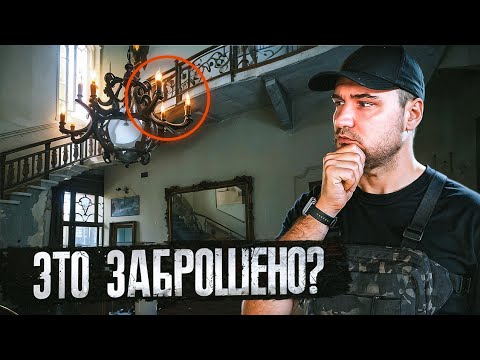 Видео: Огромную виллу бросили 4 года назад! | Как они могли это сделать?!