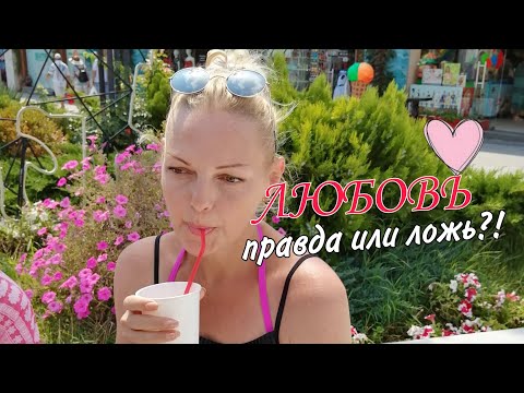 Видео: Как удержать мужчину