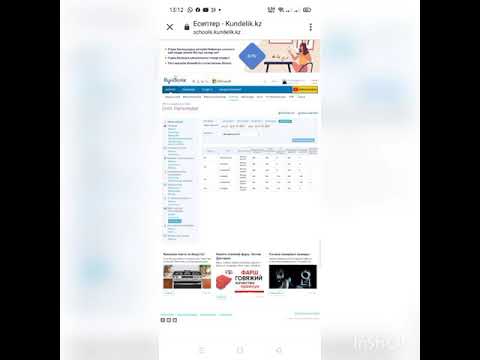 Видео: Күнделік барлығы 100 пайыз