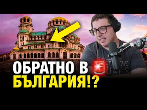 Видео: Бях на интервю за Работа в България! Ето какво ми предложиха!