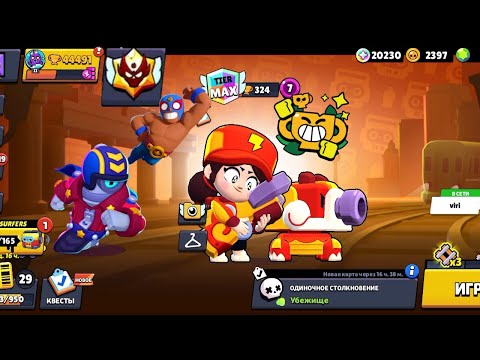 Видео: Играю опять в сб #brawlstars #brawl #бравлстарс #бравл 