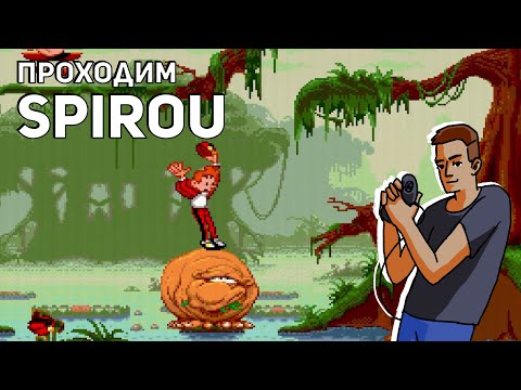 Видео: Проходим Spirou! Среда страданий, Sega СТРИМ