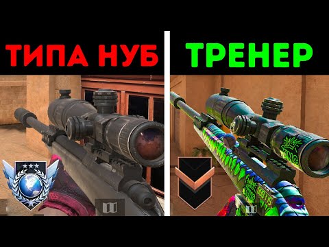 Видео: ПРО притворяется НОВИЧКОМ на ОНЛАЙН УРОКАХ ПО STANDOFF 2 | РЕАКЦИЯ ТРЕНЕРА ПО СТАНДОФФ2