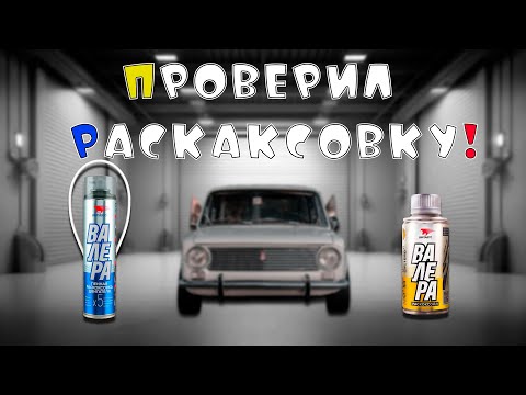 Видео: Проверил раскоксовку Валера/Восстановил мотор за 2000 рублей!