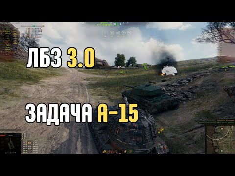 Видео: ЛБЗ 3.0. Задача А-15 с отличием (TF-2 Clark)