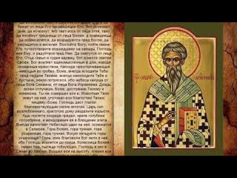 Видео: Псалом 67 молитва «Да воскреснет Бог…» 40 раз с текстом. Сильная молитва.