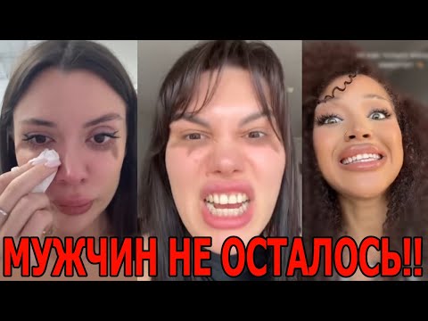Видео: Мужчины НЕ ТЕ ЧТО РАНЬШЕ!! Говорят Иждивенки и Женщины с "ОПЫТОМ"