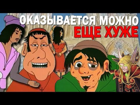 Видео: НЕМЕЦКИЙ ГОРБУН ИЗ НОТР-ДАМА - Динго Пикчерз наносит ответный удар