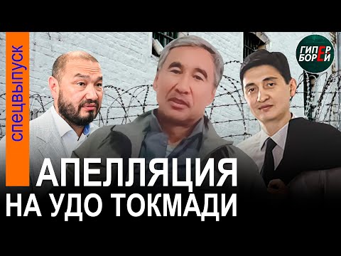 Видео: Драма на охоте: 20 лет спустя. Апелляция семьи Татишевых на УДО Токмади – ГИПЕРБОРЕЙ