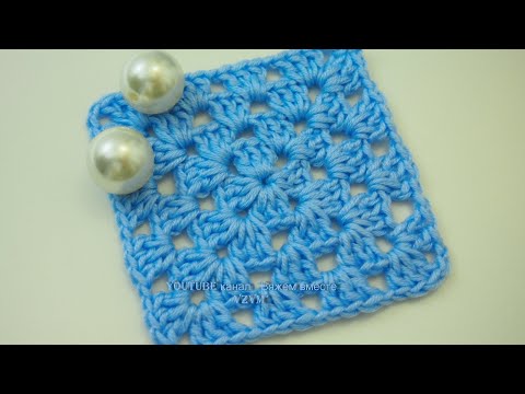 Видео: How to Crochet a Granny Square | Absolute Beginners Простой бабушкин квадрат крючком.Мотив  Урок 175