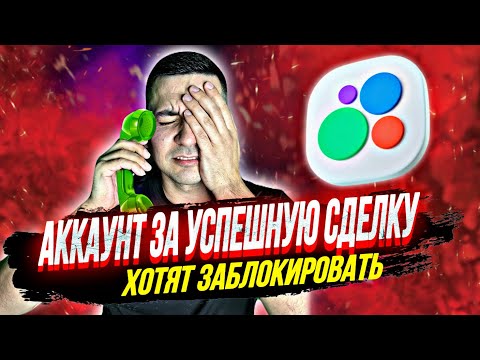 Видео: ТАРИФ ЗА УСПЕШНУЮ СДЕЛКУ / Нужен ли он тебе?