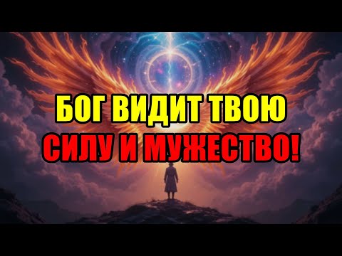 Видео: Бог Говорит Тебе: Избранный, Приготовься К Невероятному Чуду, Что Грядет!