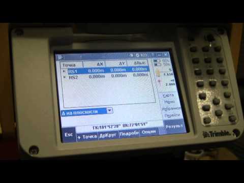 Видео: Установка станции методом многократной обратной засечки Trimble M3