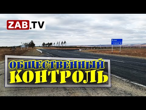 Видео: Как строят дороги по проекту "БКД" в отдалённых районах Забайкальского края