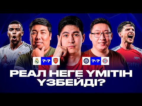Видео: РЕАЛ КАМБЭК ЖАСАЙ МА? БАРСЕЛОНАҒА КІМ КЕДЕРГІ БОЛАДЫ?