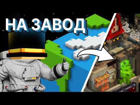 Видео: ПРЕВРАЩАЕМ МИР В ЗАВОД РАДИ БЕСКОНЕЧНЫХ РЕСУРСОВ | PepeLand 8 Серия 1