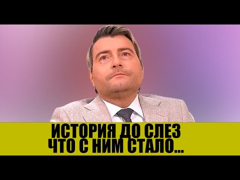 Видео: УМЕР ОТЕЦ, ОТКАЗАЛСЯ СЫН, БОЛЕЗНЬ, ДОЛГИ / КАК ЖИВЕТ НИКОЛАЙ БАСКОВ