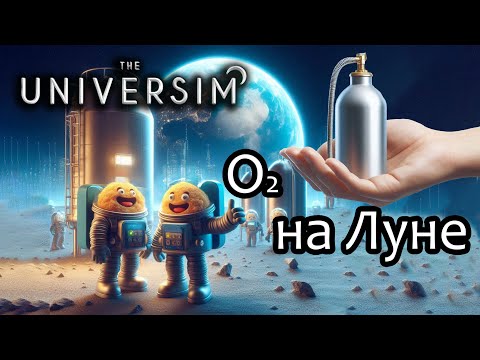 Видео: The Universim - прохождение часть 22