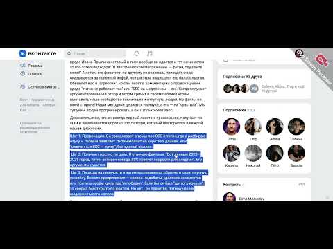 Видео: Все что нужно знать о критике админа группы Научный Подход.