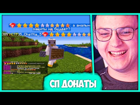 Видео: [ #1 ] СП, но это ДОНАТНАЯ ПОМОЙКА 💸 Пятёрка открыл #СП Галактика Знакомств (Нарезка стрима ФУГА TV)