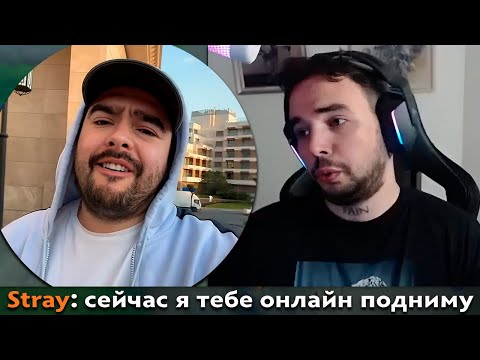 Видео: Pos 6 | СТРЕЙ РОФЛИТ НАД ОНЛАЙНОМ ВОВЫПЕЙНА