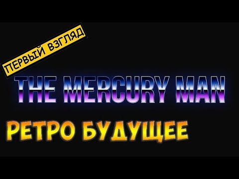 Видео: The Mercury Man(2018)☻ретро будущее - прохождение на русском языке