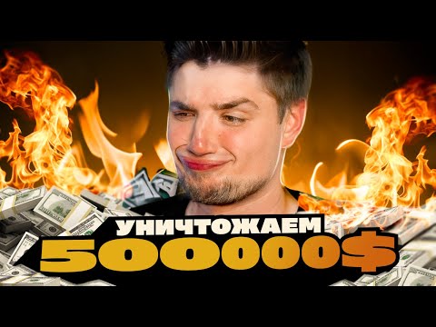 Видео: Защитишь $500,000, Получишь Их! | Мистер Бист