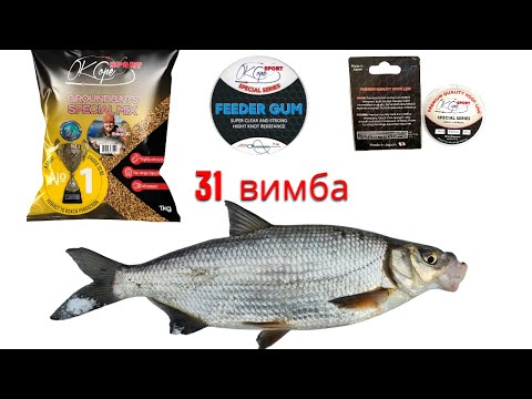 Видео: как поймать вимбу (рыбец) когда она полностью отказывается кормится !! OK COPE  Vimba Shrimp mix RED