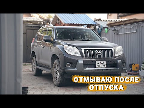 Видео: КАК ОТМЫТЬ КРУЗАК ПОСЛЕ ОТПУСКА?