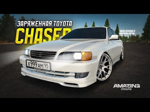 Видео: Стоит ли покупать Toyota Chaser в Amazing Online RP GTA CRMP