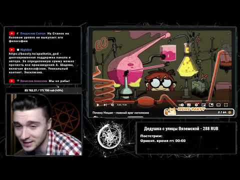 Видео: Господин Шадов наезжает на  раба Станкевичюса по поводу рабской морали