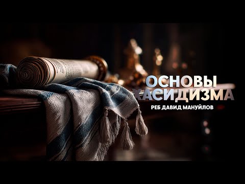 Видео: Влияние разума на эмоции