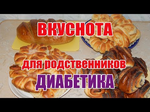 Видео: #Булочки из сдобного #дрожжевого теста. Батон из #цзмуки.