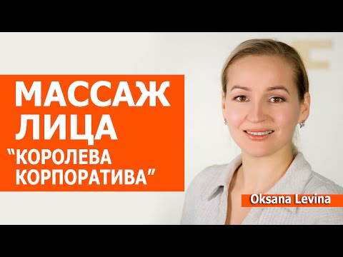 Видео: Лучший массаж лица перед праздником. Экспресс омоложение лица перед важным событием
