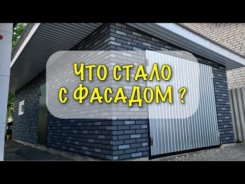 Видео: Фасад трафаретом кирпичная кладка, спустя 3 сезона! / DIY facade