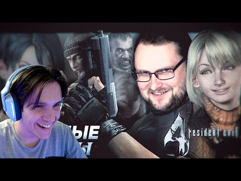 Видео: СМЕШНЫЕ МОМЕНТЫ С КУПЛИНОВЫМ ► Resident Evil 4 ( Записи стримов Куплинова) Реакция