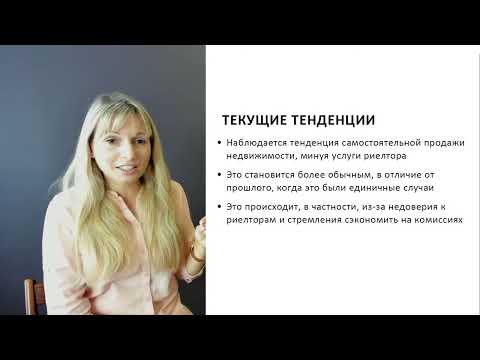 Видео: Запись прямой трансляции вебинара "Рынок Недвижимости в Норвегии"