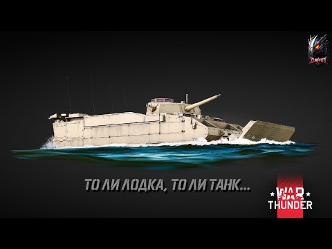 Видео: ОЧЕРЕДНОЙ МАРАФОН НА ОЧЕРЕДНУЮ ВУНДЕРВАФЛЮ - War Thunder
