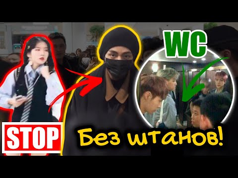 Видео: Г0ЛЫE ПРОДЕЛКИ! СУМАСШЕДШИЕ K-POP ФАНАТЫ BTS, EXO, TWICE... | ARI RANG