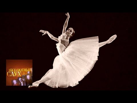 Видео: Абсолютный слух. Выпуск от 25.03.15 / Телеканал Культура