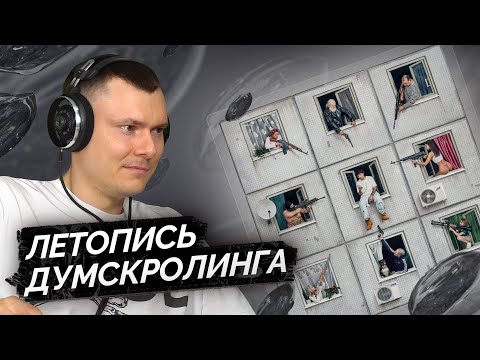 Видео: Jubilee — ЛИХО | Разбор альбома