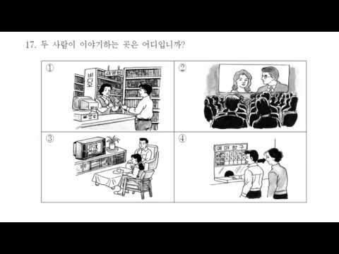 Видео: Корейский язык. (мои уроки 62)초급 "Экзамен аудирование"