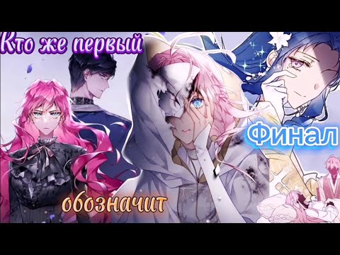 Видео: |mmv| - в этой битве проиграла я/Смерть — единственный конец для злодейки/