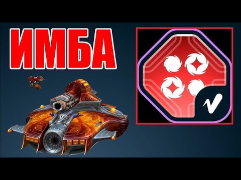 Видео: ШОК! СТАРАЯ ИМБА?! РИКОШЕТ С ПЛАЗМОФАКЕЛОМ РАЗВАЛИВАЕТ ПРОТИВНИКОВ В ТАНКАХ ОНЛАЙН?!