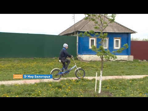 Видео: «Сельский порядок». Орлик Чернянского района (15.05.2019)