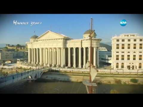 Видео: Македонският журналист Миленко Неделковски в "Ничия земя" (22.10.2016)